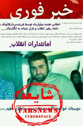 ماجرای سرقت میلیاردی از منزل الیاس قالیباف فرزند ارشد رئیس مجلس چیست؟