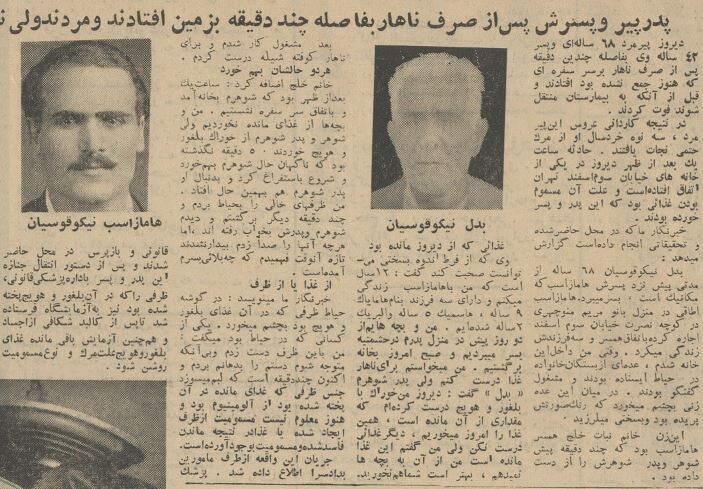 مادری که پای سفره مرگ فداکاری کرد+ عکس و گزارش