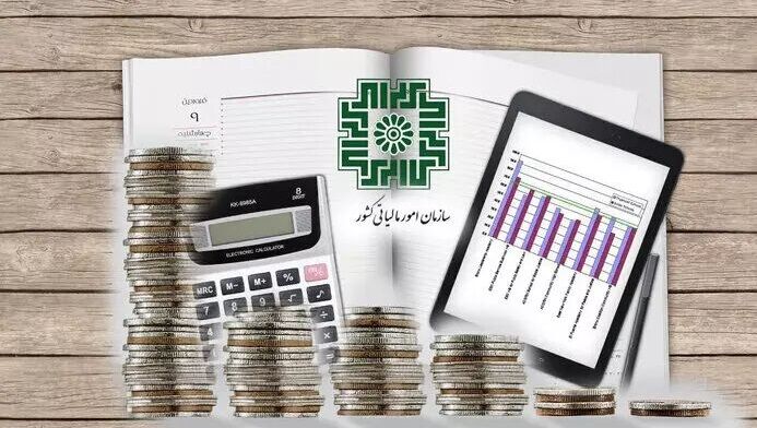 اطلاعیه مهم سازمان مالیاتی درباره برون سپاری فعالیتهای مالیاتی