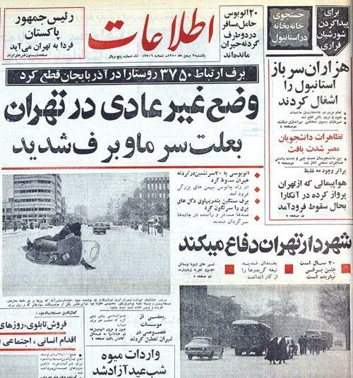 سالی که در تهران ۸ متر برف بارید! + عکس