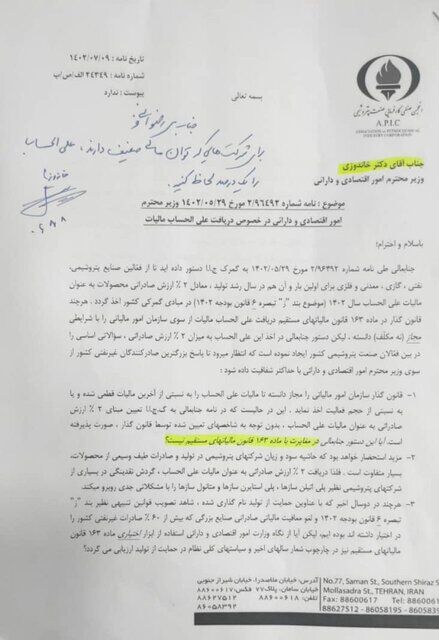 مالیات صادرات شرکتهای پتروشیمی لغو شد