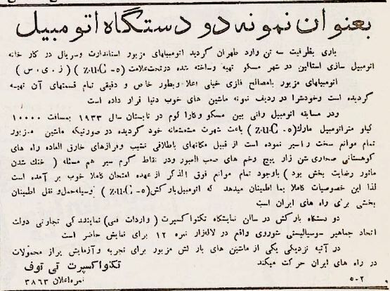 اولین کامیونهای حمل و نقل ایران از مسکو رسید + عکس