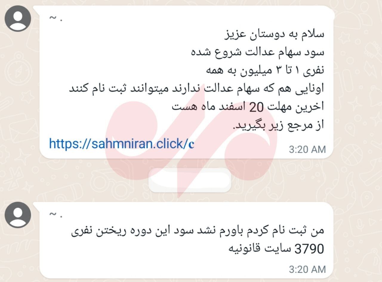 این لینک را باز نکنید + عکس