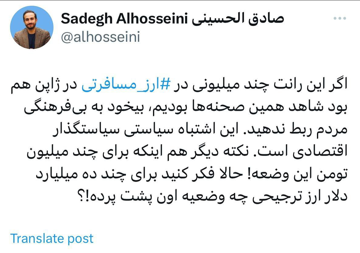 اگر رانت ارز ترجیحی در ژاپن هم بود، شاهد همین صحنهها بودیم؛ بیخود به فرهنگ مردم ربط ندهید