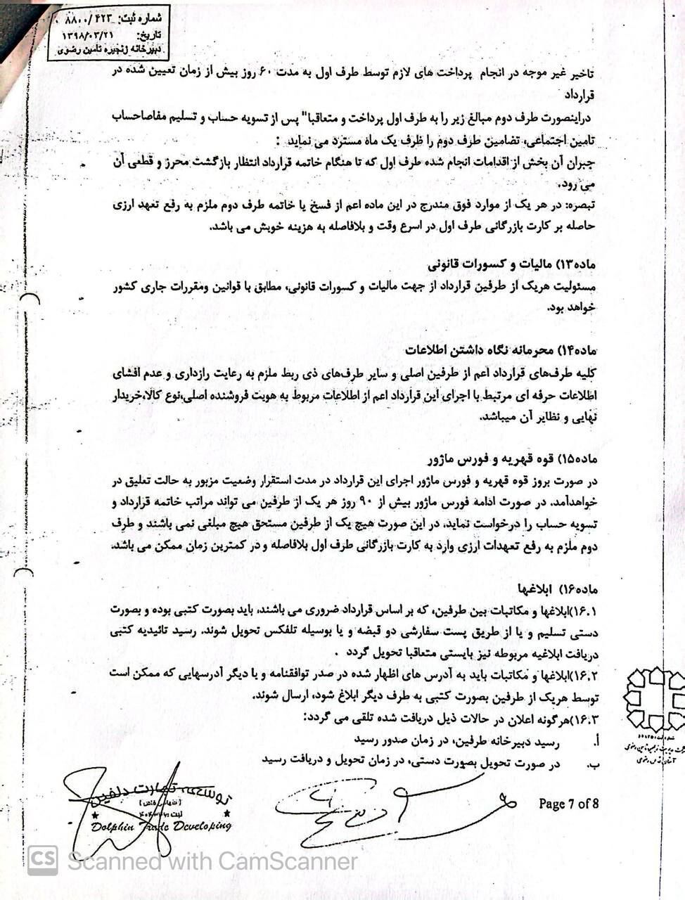 ۵٠٠ میلیون دلار بنزین صادراتی برای پرداخت بدهی ابرمفسد اقتصادی