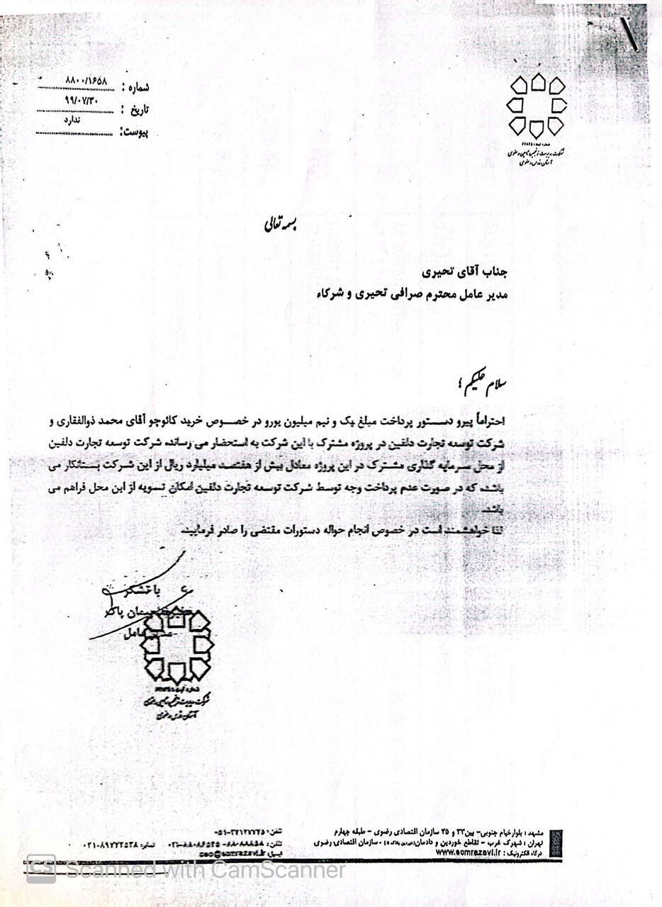 ۵٠٠ میلیون دلار بنزین صادراتی برای پرداخت بدهی ابرمفسد اقتصادی