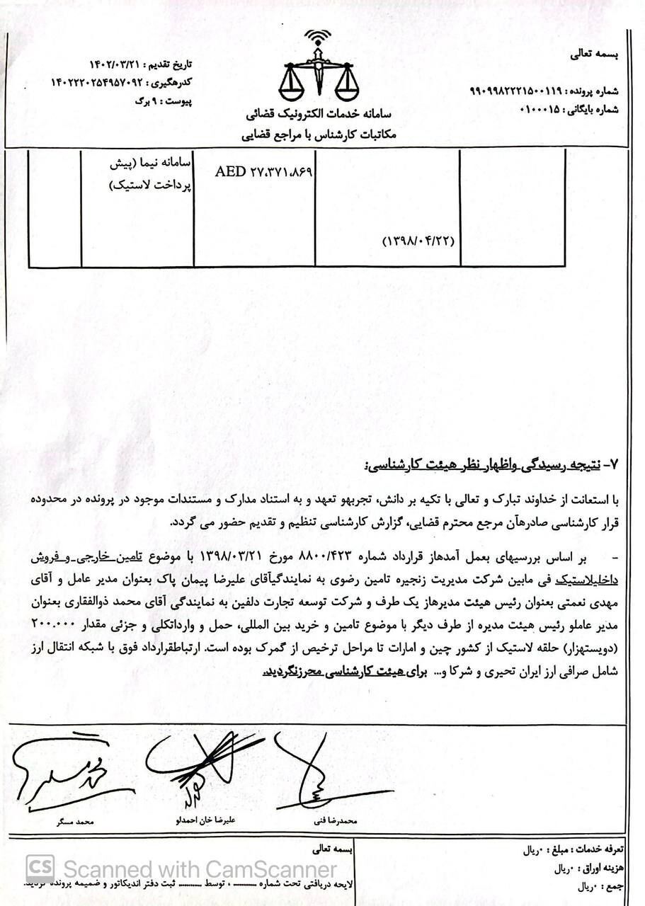 ۵٠٠ میلیون دلار بنزین صادراتی برای پرداخت بدهی ابرمفسد اقتصادی
