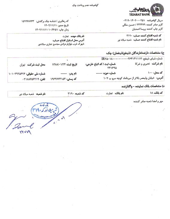 ۵٠٠ میلیون دلار بنزین صادراتی برای پرداخت بدهی ابرمفسد اقتصادی