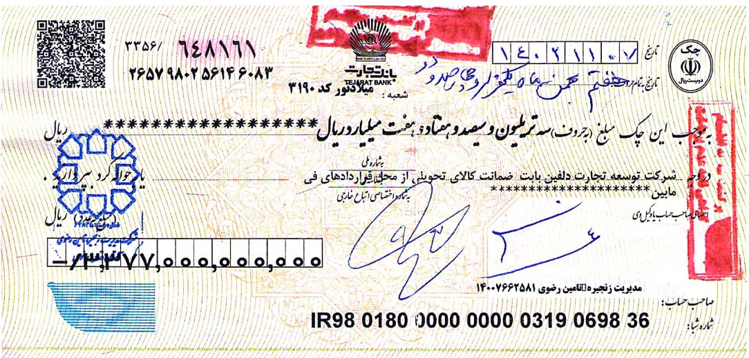 ۵٠٠ میلیون دلار بنزین صادراتی برای پرداخت بدهی ابرمفسد اقتصادی