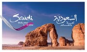 تلاش عربستان برای رسیدن به ۸۵ میلیارد دلار درآمد از گردشگران
