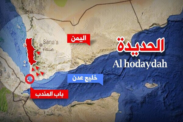 حمله مجدد به الحدیده یمن
