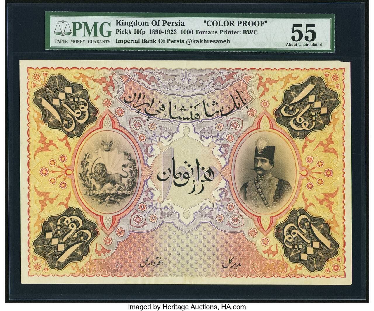 اسکناس هزار تومانی زمان ناصرالدین شاه / زمانی که با ۱۰۰۰ تومان میشد یک خانه خرید! + عکس