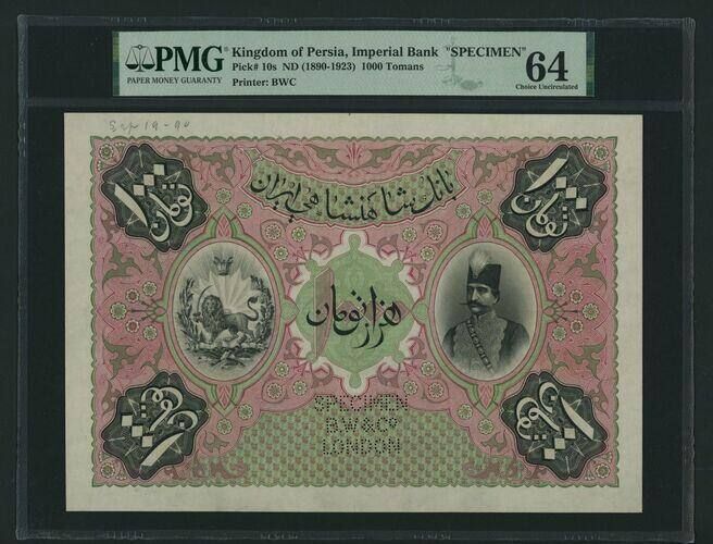 اسکناس هزار تومانی زمان ناصرالدین شاه / زمانی که با ۱۰۰۰ تومان میشد یک خانه خرید! + عکس