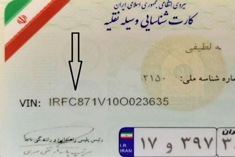 چگونه از سند خودرو استعلام بگیریم؟