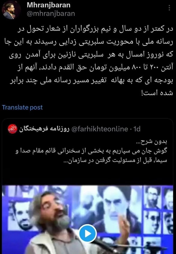 ۸۰۰ میلیون برای حضور در برنامه نوروزی تلویزیون!