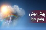 فوری / هشدار سازمان هواشناسی به ۳ استان