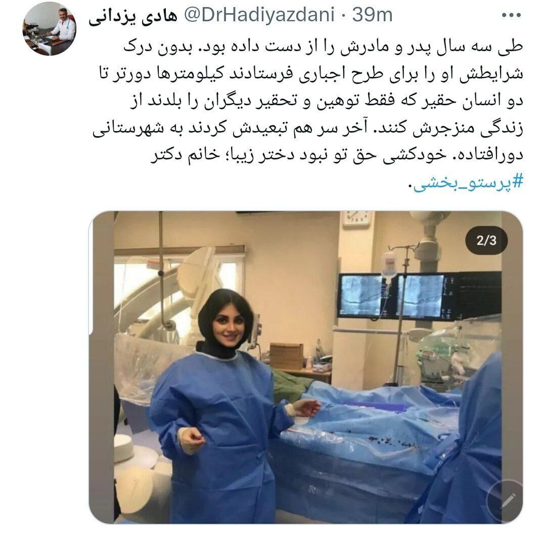 چرا این خانم دکتر جوان در خرمآباد خودکشی کرد؟ + عکس