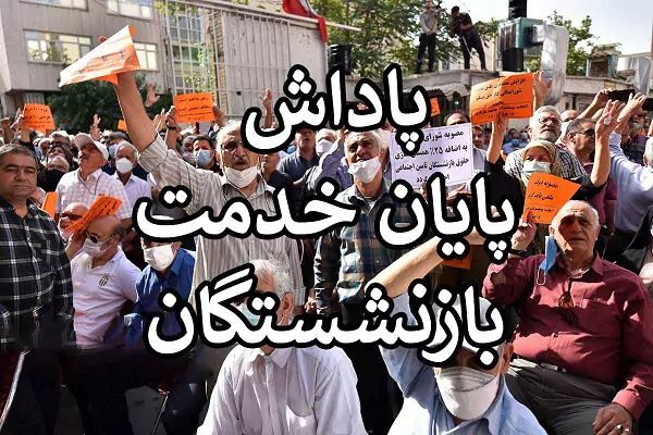 پاداش