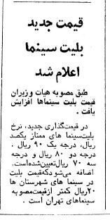 از تخممرغ و نوشابه تا بلیت سینما گران شد