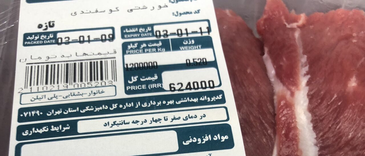 قیمت گوشت گوسفندی ۵۳۰ هزار تومان شد + جدول