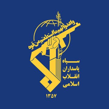 واکنش سپاه به ادعای آسیب نیروگاه دیمونا در حمله ایران