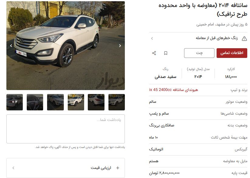 اتفاق عجیب در بازار خرید و فروش خودرو + عکس