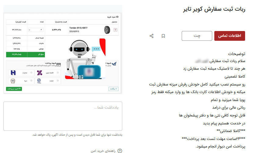 هزینه ۱.۵ میلیون تومانی برای ثبتنام لاستیک! / مدارک دریافت لاستیک دولتی در ۱۴۰۳