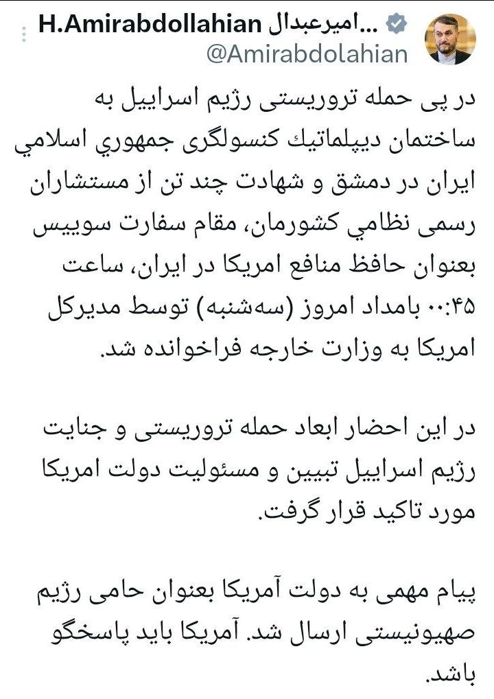 فوری؛ پیام مهم ایران به آمریکا در پی حمله اسراییل