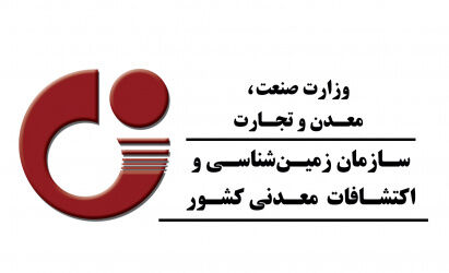 طرح تحول زمینشناسی و اکتشاف ذخایر معدنی در کردستان به مقصد میرسد