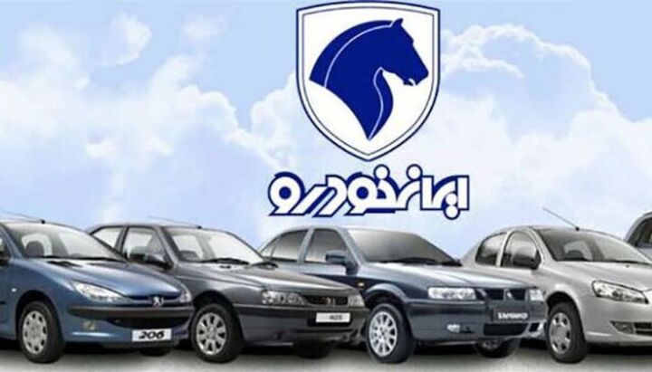 فوری /  شرایط تبدیل ۱۴ محصول ایران خودرو اعلام شد