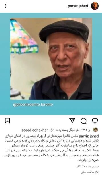 بهرام بیضایی به سرطان مبتلا شد