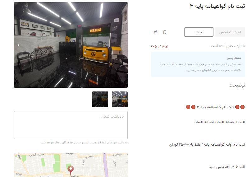 دریافت گواهینامه خودرو قسطی شد
