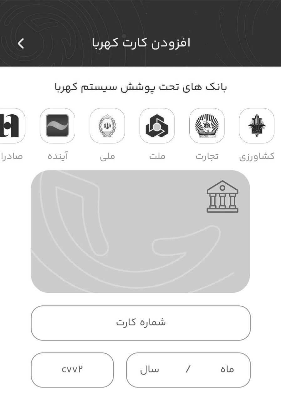 فوری؛ آغاز حذف کارت بانکی / با موبایل خرید کنید!