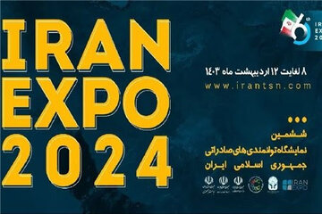Over 2,000 Trade, Economic Firms to Partake in Iran Expo 2024