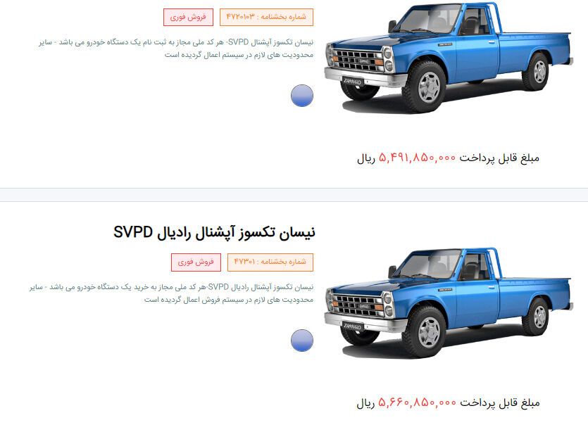 فوری؛ فروش فوقالعاده ۳ محصول سایپا آغاز شد + شرایط