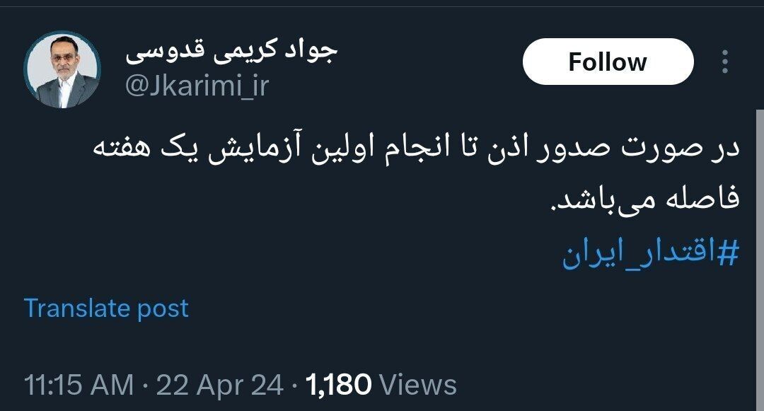 ادعای نماینده مجلس درباره آزمایش هسته ای ایران سوژه شد +عکس