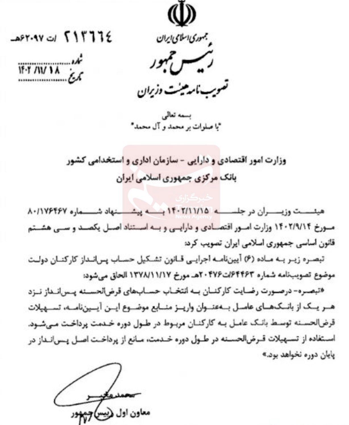 حساب پسانداز برای این افراد غیرقانونی شد