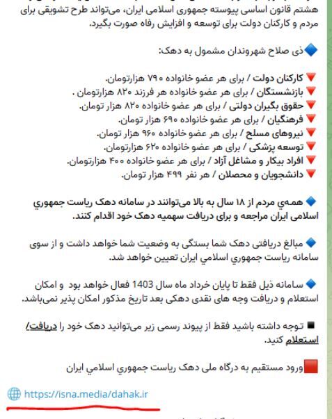 واریز نقدی رییسی برای خانوارها / حتما بخوانید