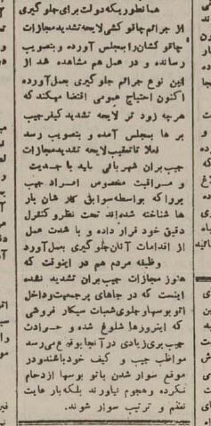 روشهای عجیب جیببری در تهران + عکس