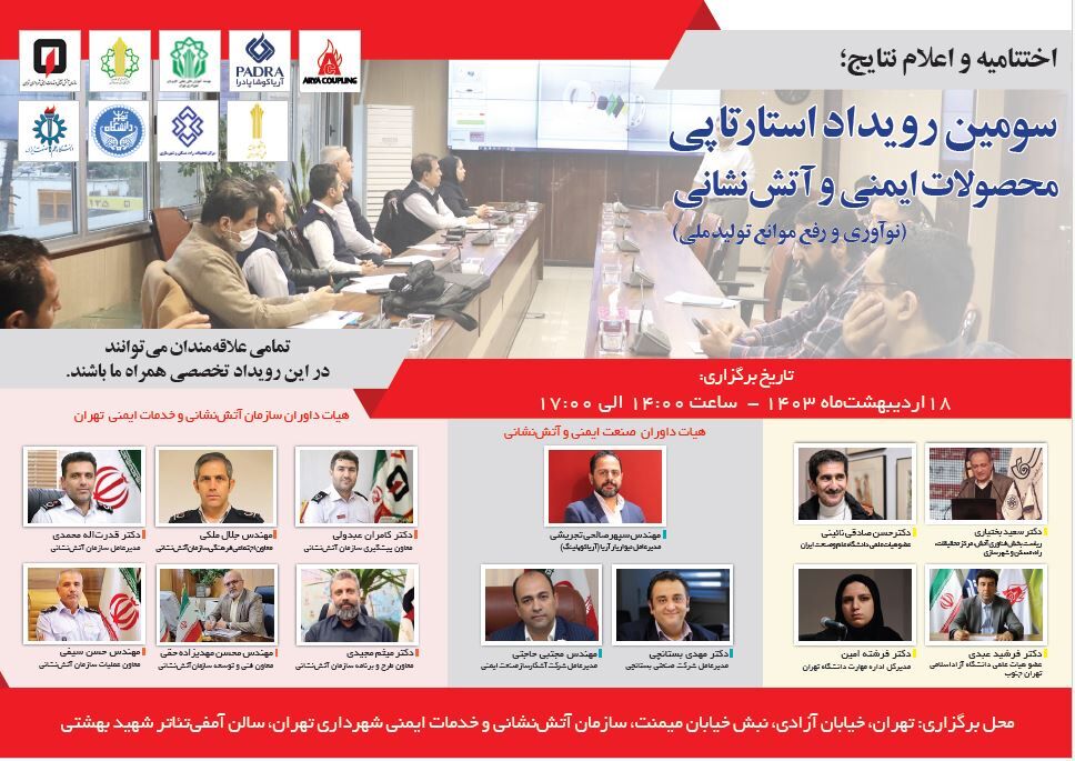 گامی بلند در جهت توسعه پایدار