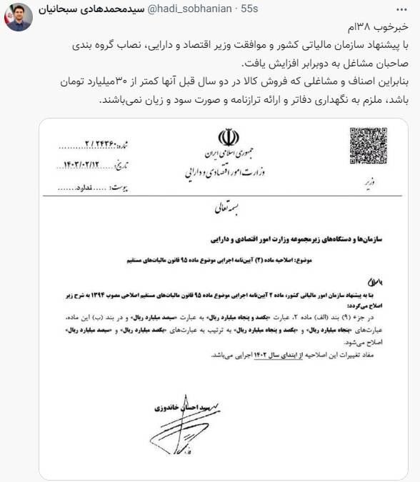 خبر مهم رییس سازمان امور مالیاتی برای مالیاتدهندگان