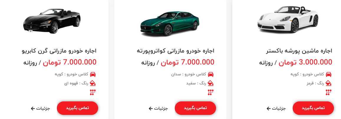 قیمت باورنکردنی اجاره ماشین عروس! + عکس