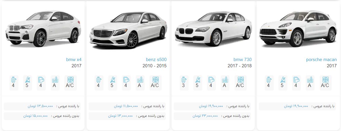 قیمت باورنکردنی اجاره ماشین عروس! + عکس