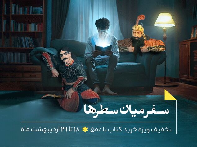 تخفیف ویژه برای بیش از ۲۰۰ هزار عنوان کتاب در دیجیکالا