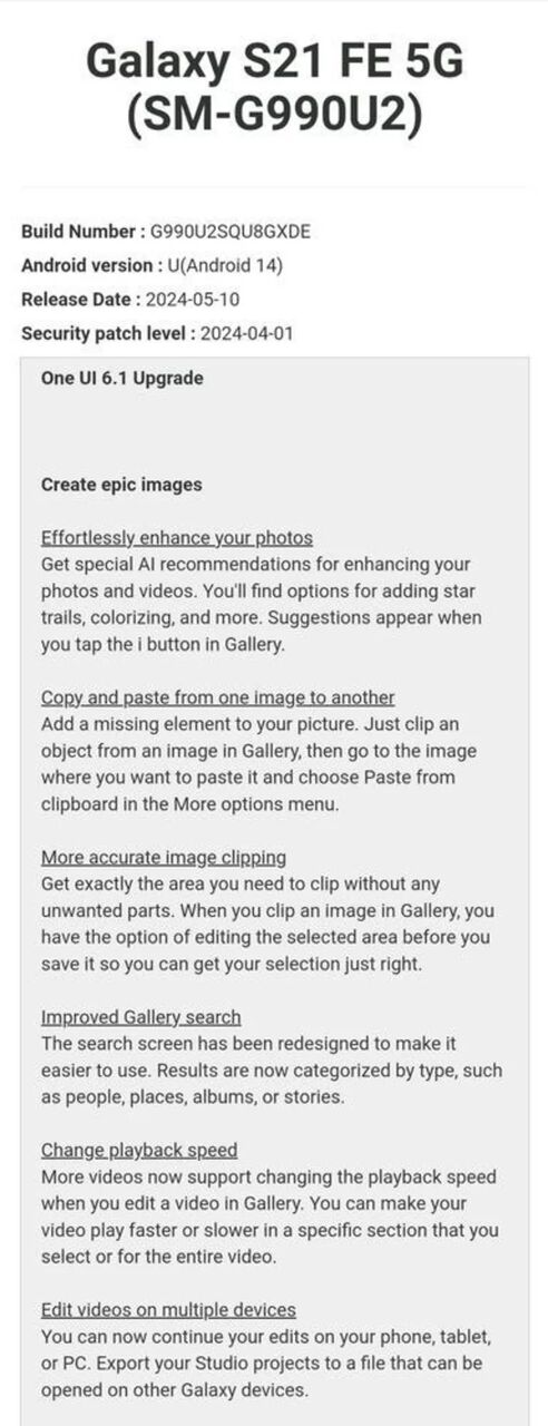 فوری: گوشی گلکسی S۲۱ FE به One UI ۶.۱ آپدیت شد