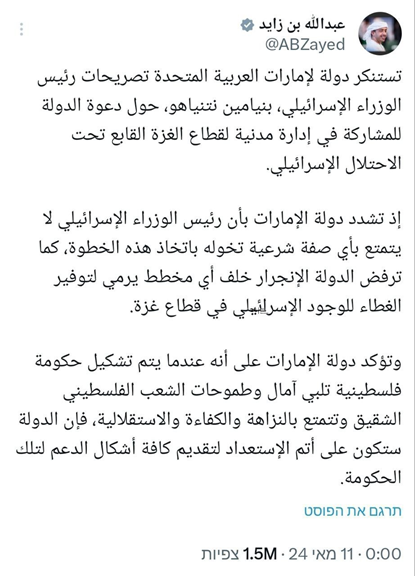 واکاوی «نه» کشورهای عربی به طرح پیشنهادی اسرائیل برای اداره غزه