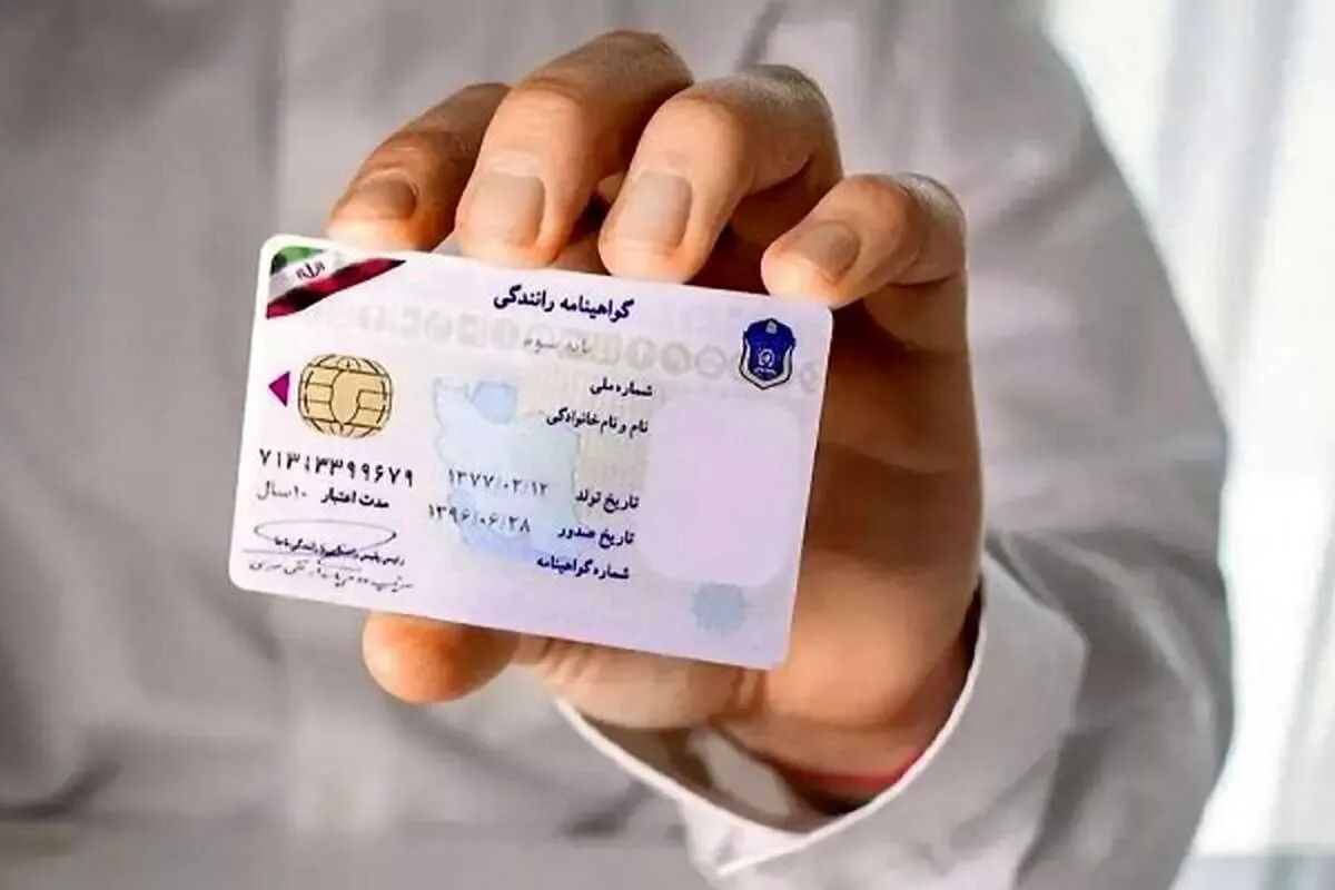 اگر اعتبار گواهینامه رانندگی را تمدید نکنیم، چه میشود؟