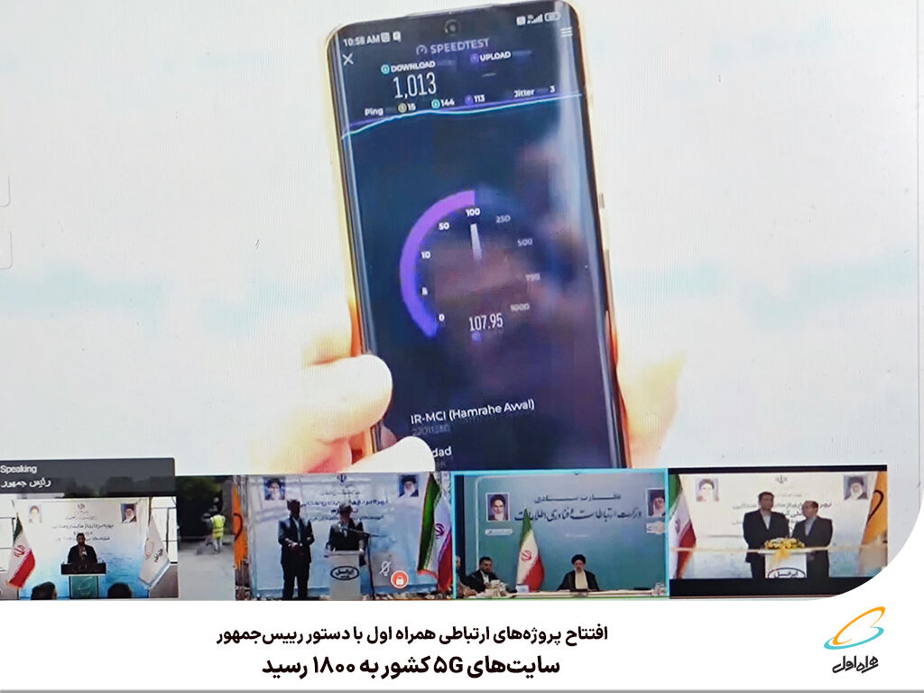 سایتهای ۵G کشور از مرز ۱۸۰۰ عبور کرد