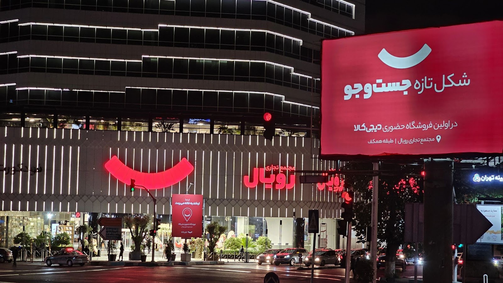 فروشگاه حضوری دیجیکالا افتتاح شد