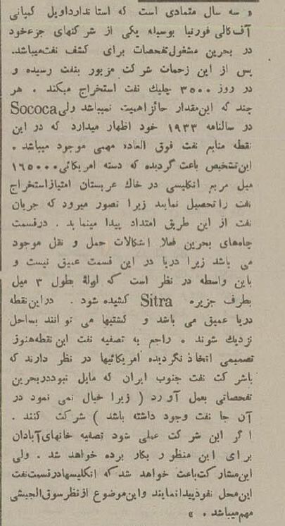 بحرین جزء لاینفک ایران است + عکس